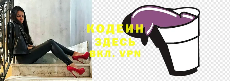 даркнет сайт  Адыгейск  Codein Purple Drank 