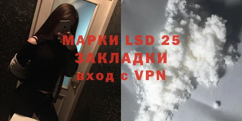 LSD-25 экстази кислота  Адыгейск 